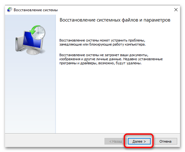 Пропал рабочий стол в Windows 10-17