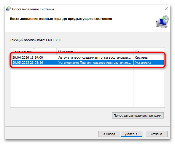 Пропал рабочий стол в Windows 10-18