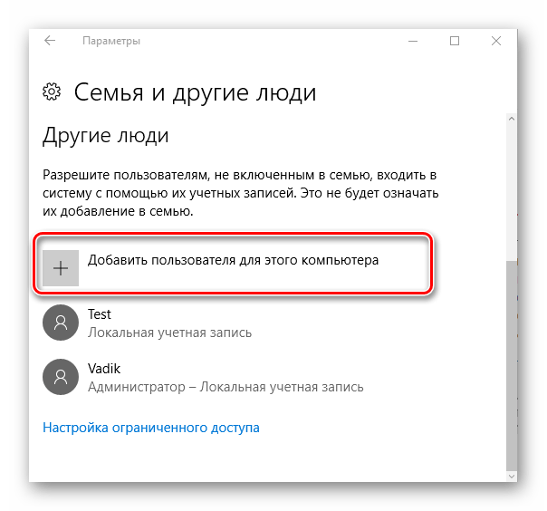 Пропал рабочий стол в Windows 10-19