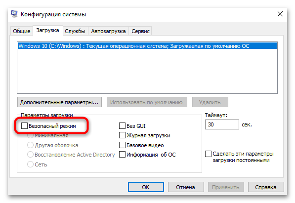 Пропал рабочий стол в Windows 10-20