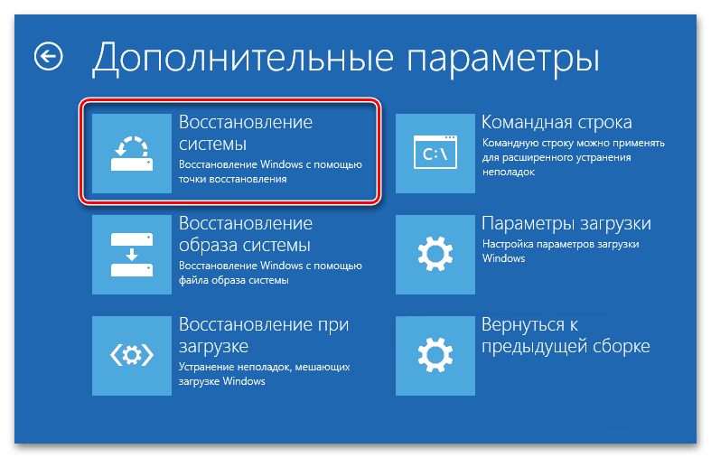 Восстановление системы из особого режима загрузки Windows 10