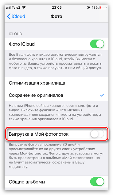 Теле2 icloud