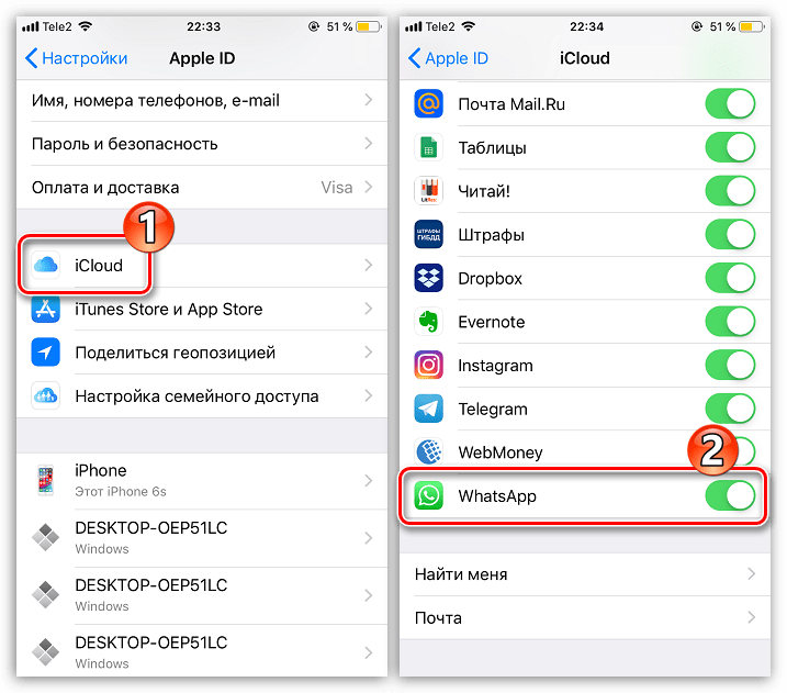 Ватсап через айклауд. Ватсап ICLOUD. Резервная копия WHATSAPP В ICLOUD. Синхронизация ватсап с контактами на iphone. Синхронизировать вацап айфон.