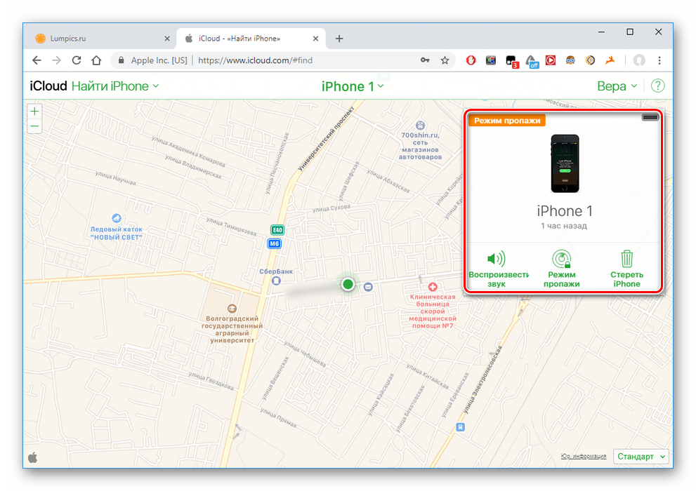 Активированный режим пропажи в разделе Найти iPhone в iCloud на компьютере