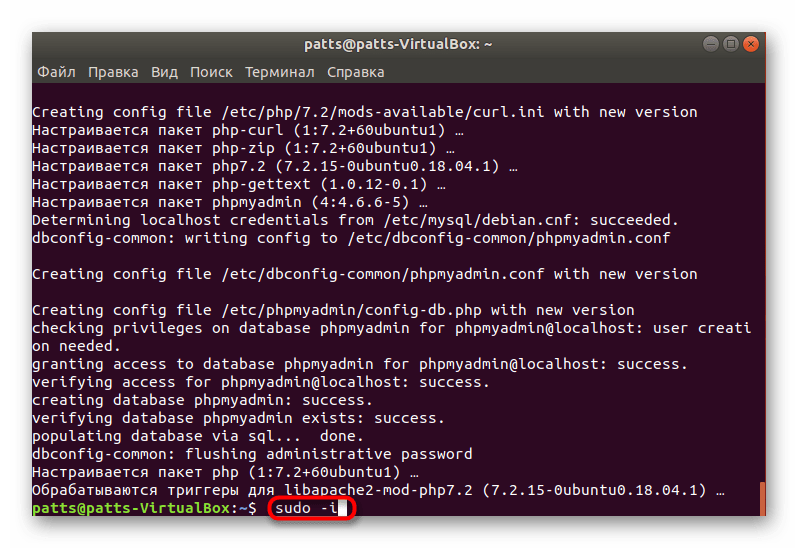 Активировать рут-доступ через терминал в Ubuntu