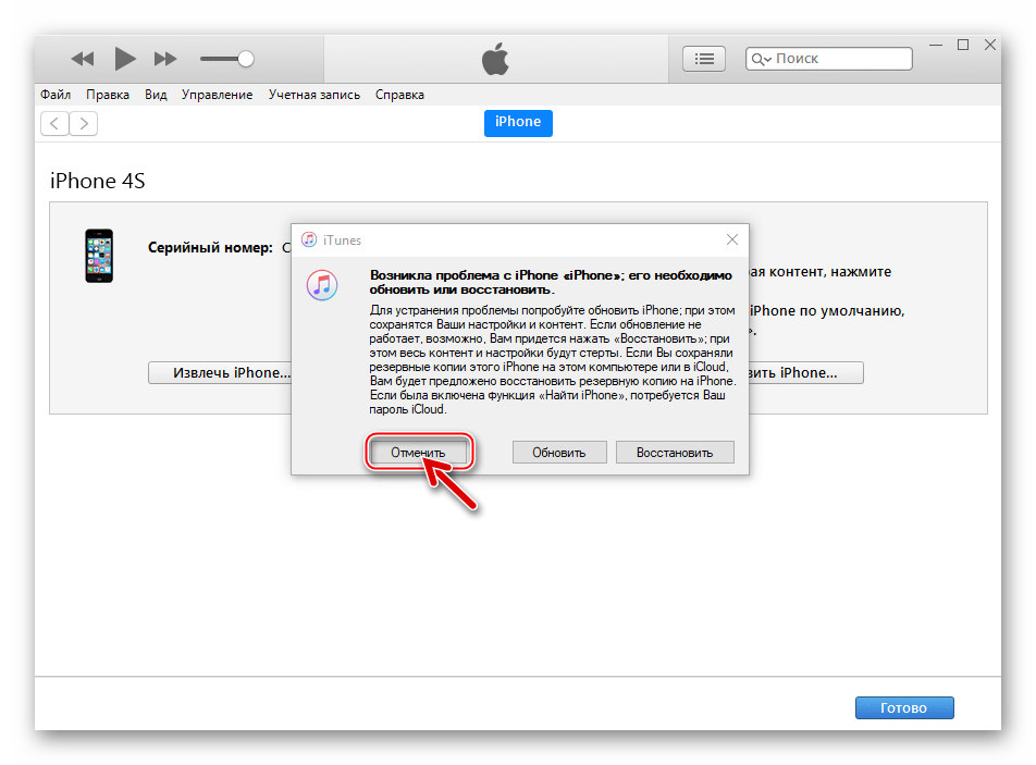 Apple iPhone 4S девайс определился в iTunes в режиме Recovery Mode