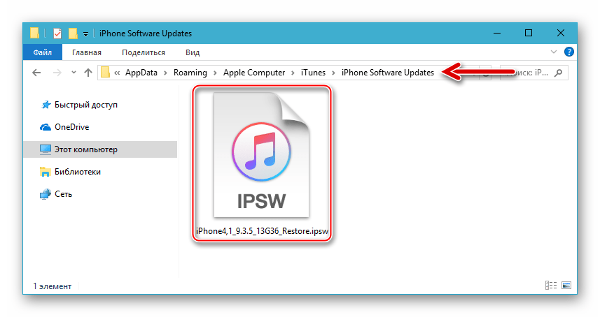 Apple iPhone 4S ipsw-файл прошивки, скачанный через iTunes