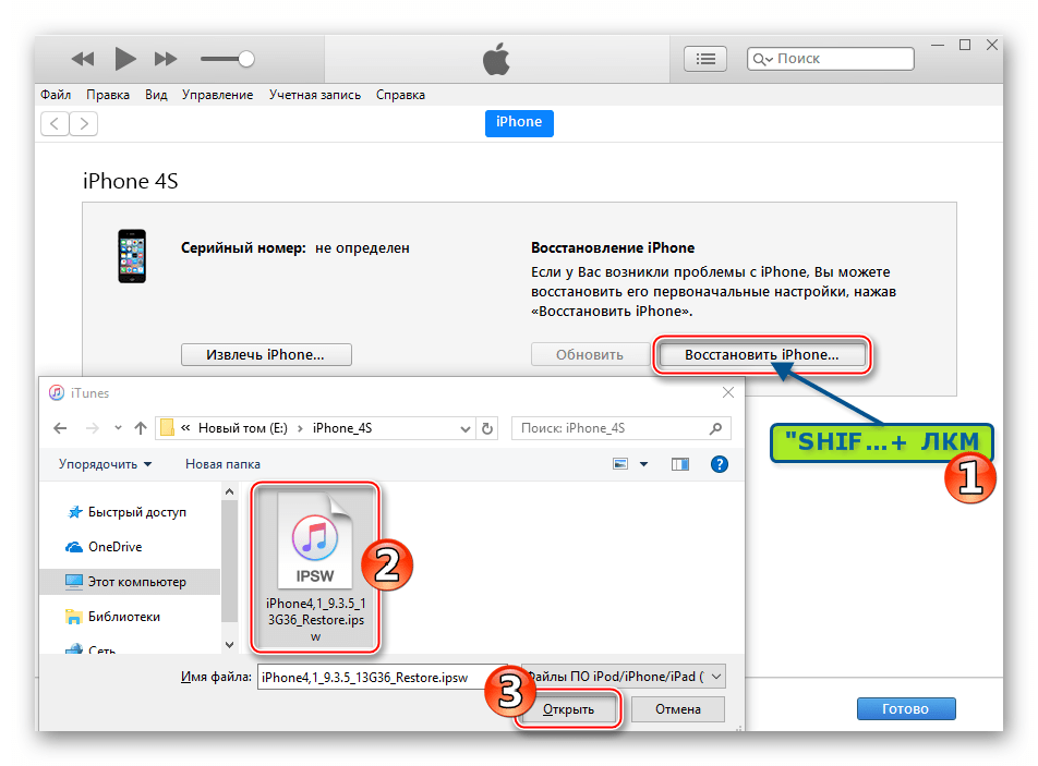 Apple iPhone 4S прошивка в DFU-режиме, выбор ispw-файла для девайса