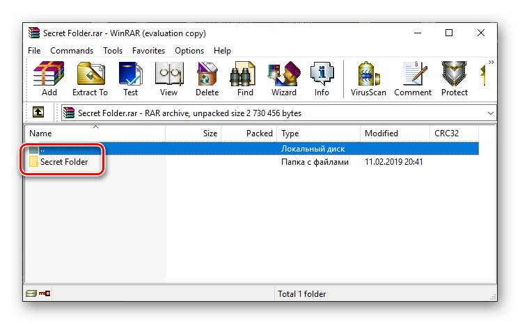 Архив с защищенной паролем папкой в программе WinRAR в Windows 10
