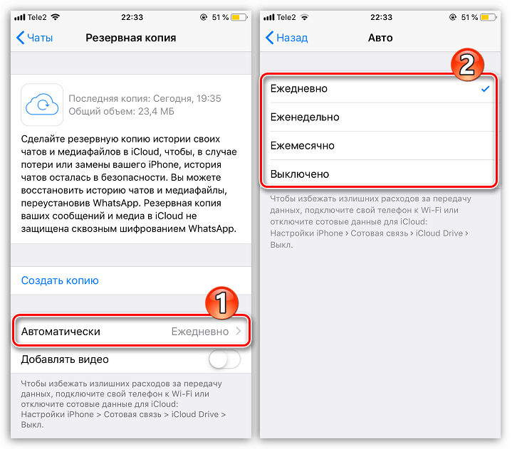 Восстановите историю чатов из icloud. Резервная копия WHATSAPP на iphone. Как удалить резервную копию айфон. Резервное копирование ватсап айфон. Резервная копия ватсап на айфоне.