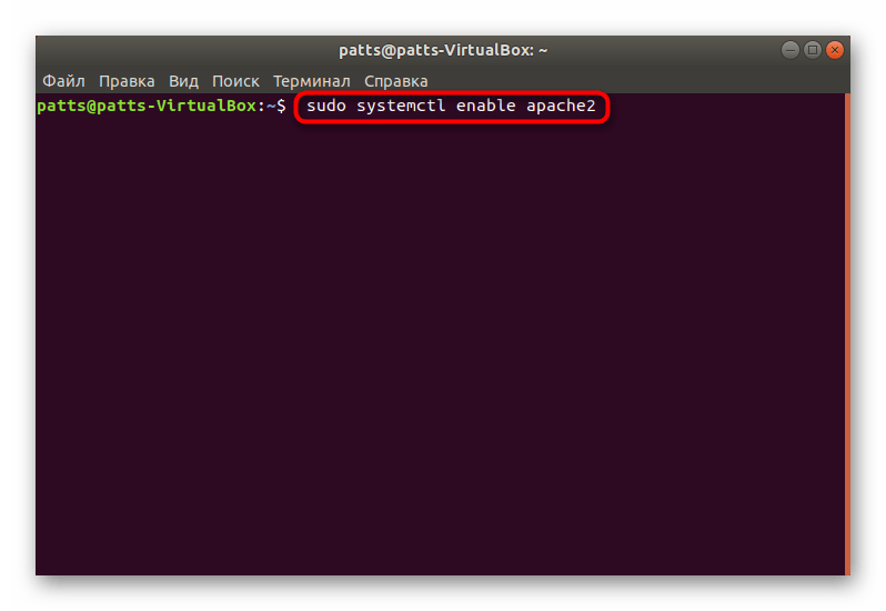 Добавить Apache в автозагрузку Ubuntu