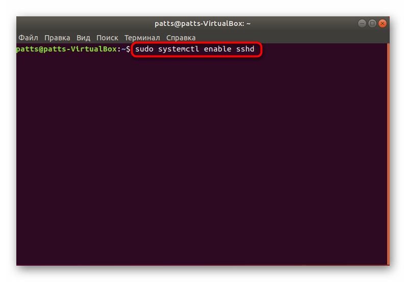 Добавить SSH в автозагрузку ОС Ubuntu