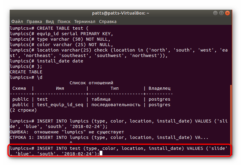 Добавление первой строки в Ubuntu