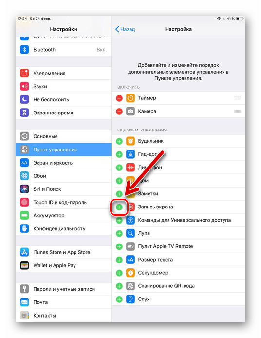 Добавить настраивайте. Как добавить запись экрана на айфон. Как включить запись экрана на айфон 10. Как включить запись экрана на айфоне 6. Как включить запись экрана на айфоне.