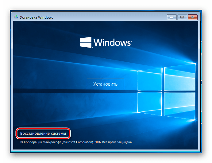 Доступ в среду восстановления при загрузке с установочного диска Windows 10