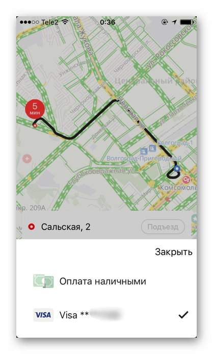 Доступные способы оплаты в конкретном городе в приложении Яндекс.Такси на iPhone