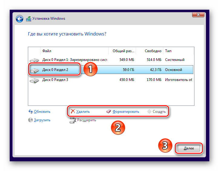 Форматирование жесткого диска при установке Windows 10