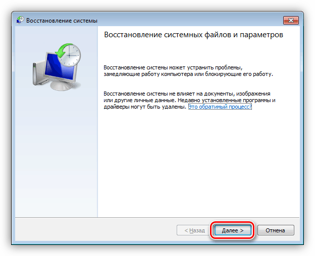 Glavnoe-okno-utilityi-vosstanovleniya-v-Windows-7