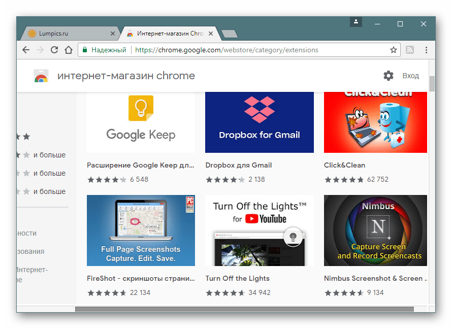 Интернет-магазин Google для установки расширений в браузер Uran