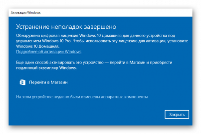 Не удается активировать windows на этом устройстве так как у вас нет действительной цифровой