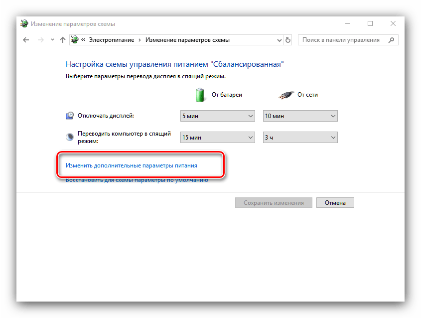 Изменить дополнительные параметры питания для решения проблемы с отключающимся Wi-Fi на Windows 10