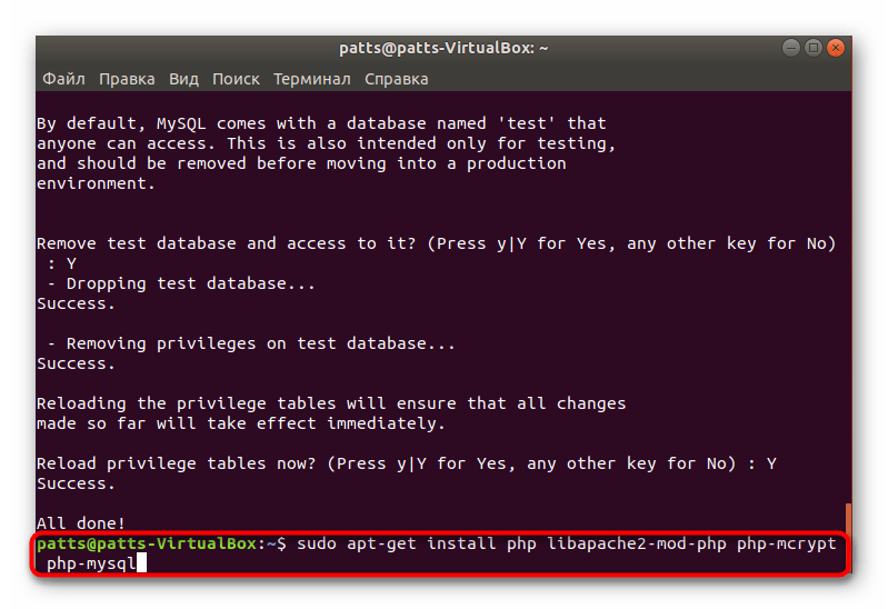 Команда для установки компонентов PHP в Ubuntu