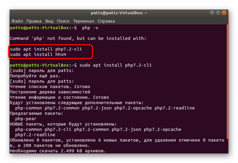 Команда для установки последней версии PHP в Ubuntu