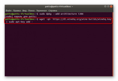 Ошибка при установке wine на ubuntu