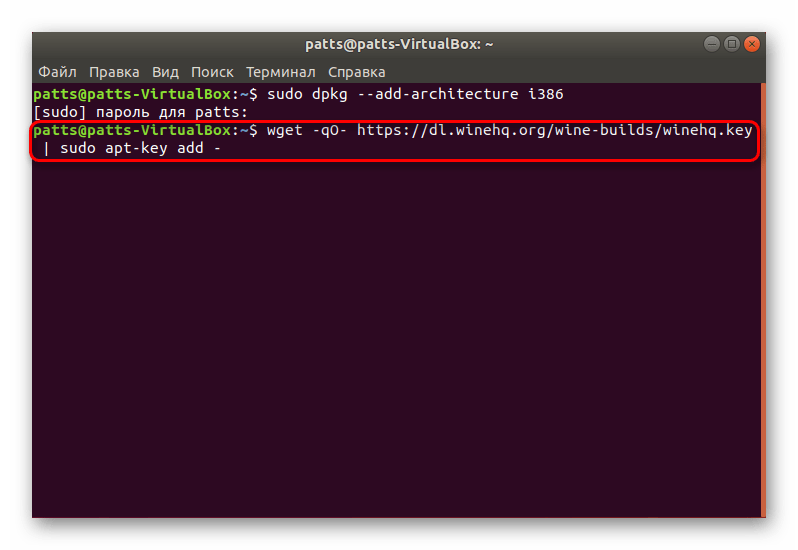 Команда добавления репозитория в Ubuntu
