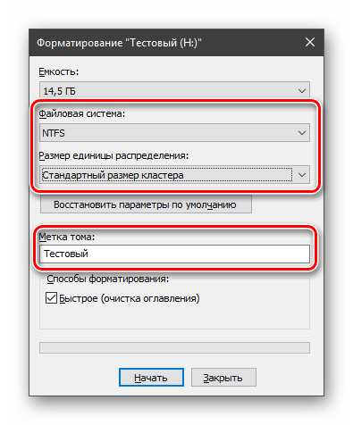 Настройка файловой системы и размера кластера для форматирования диска в Windows 10
