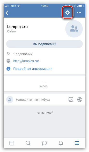 Настройка новой группы в приложении ВКонтакте на iPhone