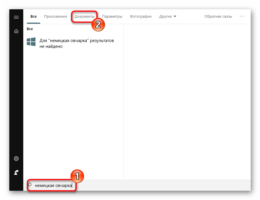 Настройка поиска по содержимому в меню Пуск в Windows 10