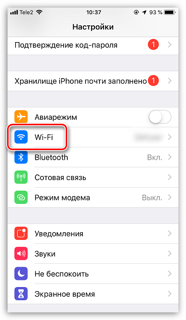 Настройки WiFi на iPhone