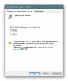 Настройка политики безопасности windows server 2008