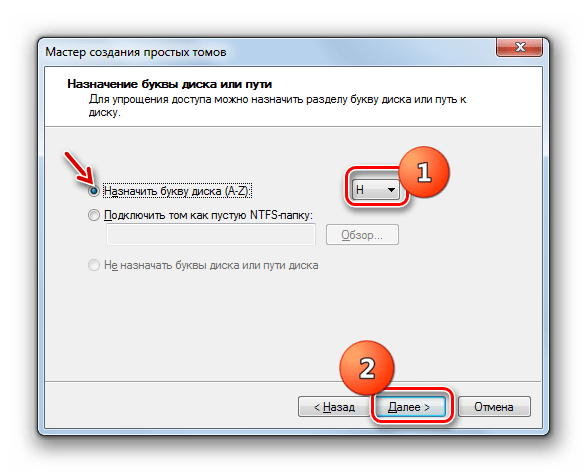 Назначение буквы диска в окне Мастера создания простого тома в оснастке Управление дисками в Windows 7
