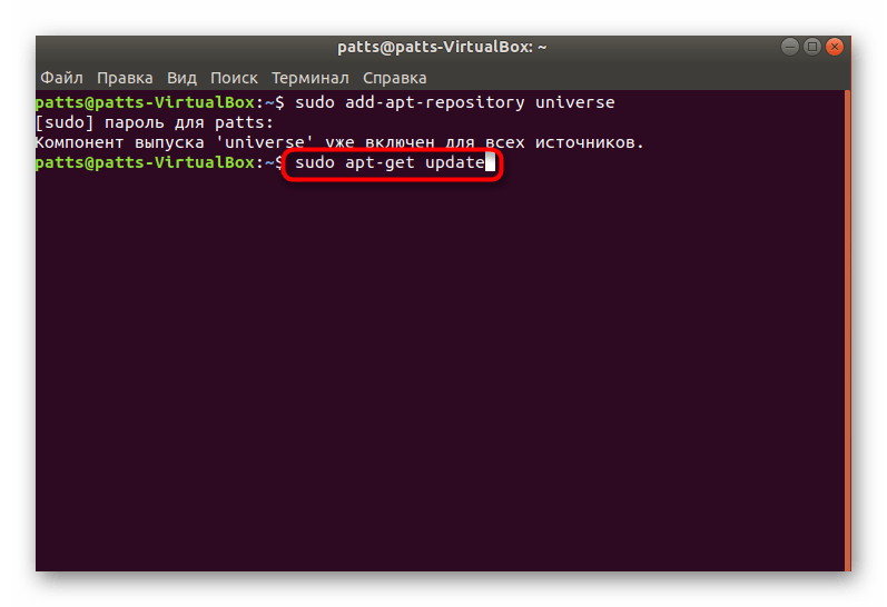 Обновить системные файлы в Ubuntu