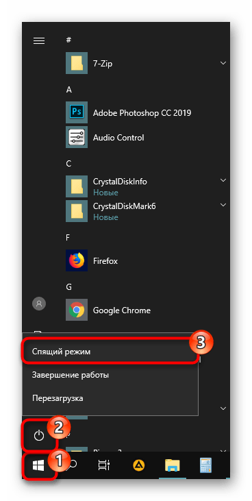 Обычный переход в Спящий режим через Пуск в Windows 10