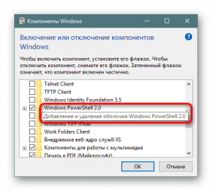 Включение и отключение компонентов windows 10 через командную строку