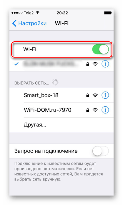 Отключение Wi-Fi в настройках iPhone