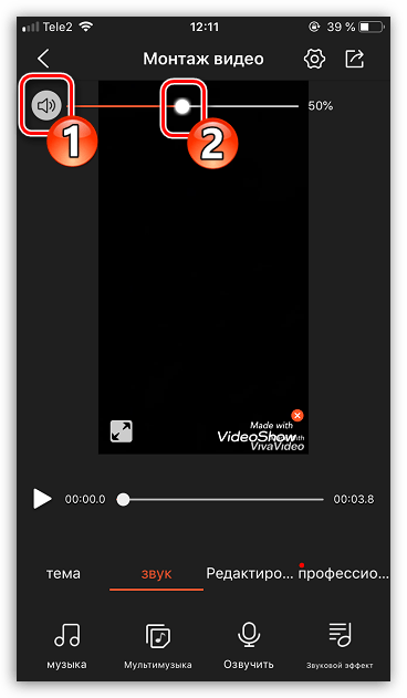 Отключение звука в приложении VideoShow на iPhone