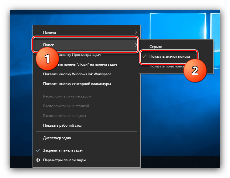 Отключить отображение поиска для превращения Windows 10 в Windows 7