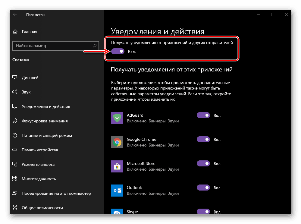 Отключить уведомления для превращения Windows 10 в Windows 7