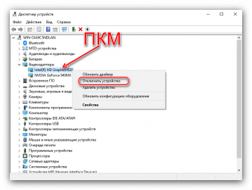 Отключил видеокарту в диспетчере устройств как включить