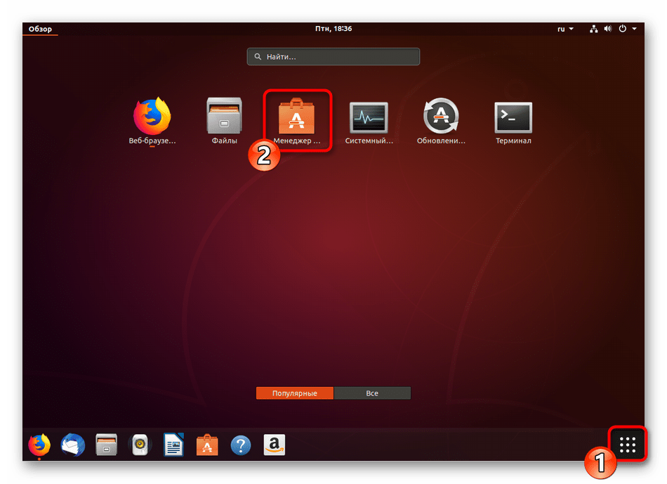 Открыть менеджер приложений в Ubuntu