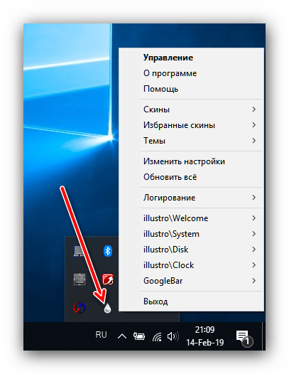 Открыть меню Rainmeter для создания красивого рабочего стола в Windows 10