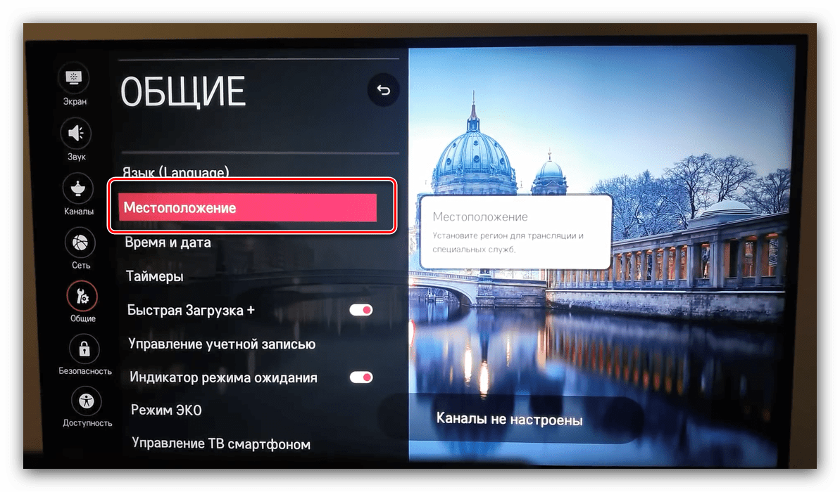 Не работает ютуб на телевизоре. Ютуб на телевизоре LG. Как включить ютуб на телевизоре. Как включить ютуб на телевизоре LG. Телевизор включенный с ютубом.