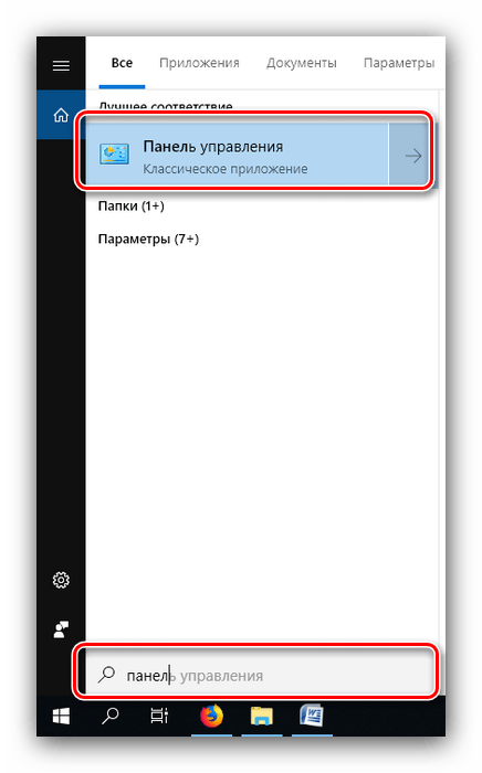 Otkryt panel upravleniya chtoby uznat imya polzovatelya kompyutera Windows 10