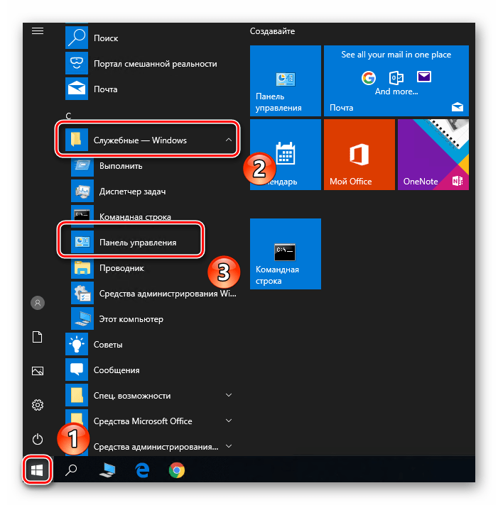 Открытие Панели управления в Windows 10 через меню Пуск
