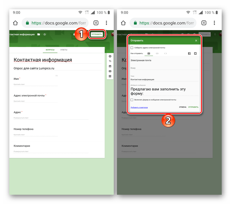 Отправка пользователям для заполнения документа Google Формы на смартфоне с Android