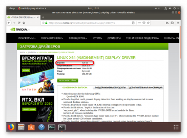 Как установить драйвер nvidia на debian 11